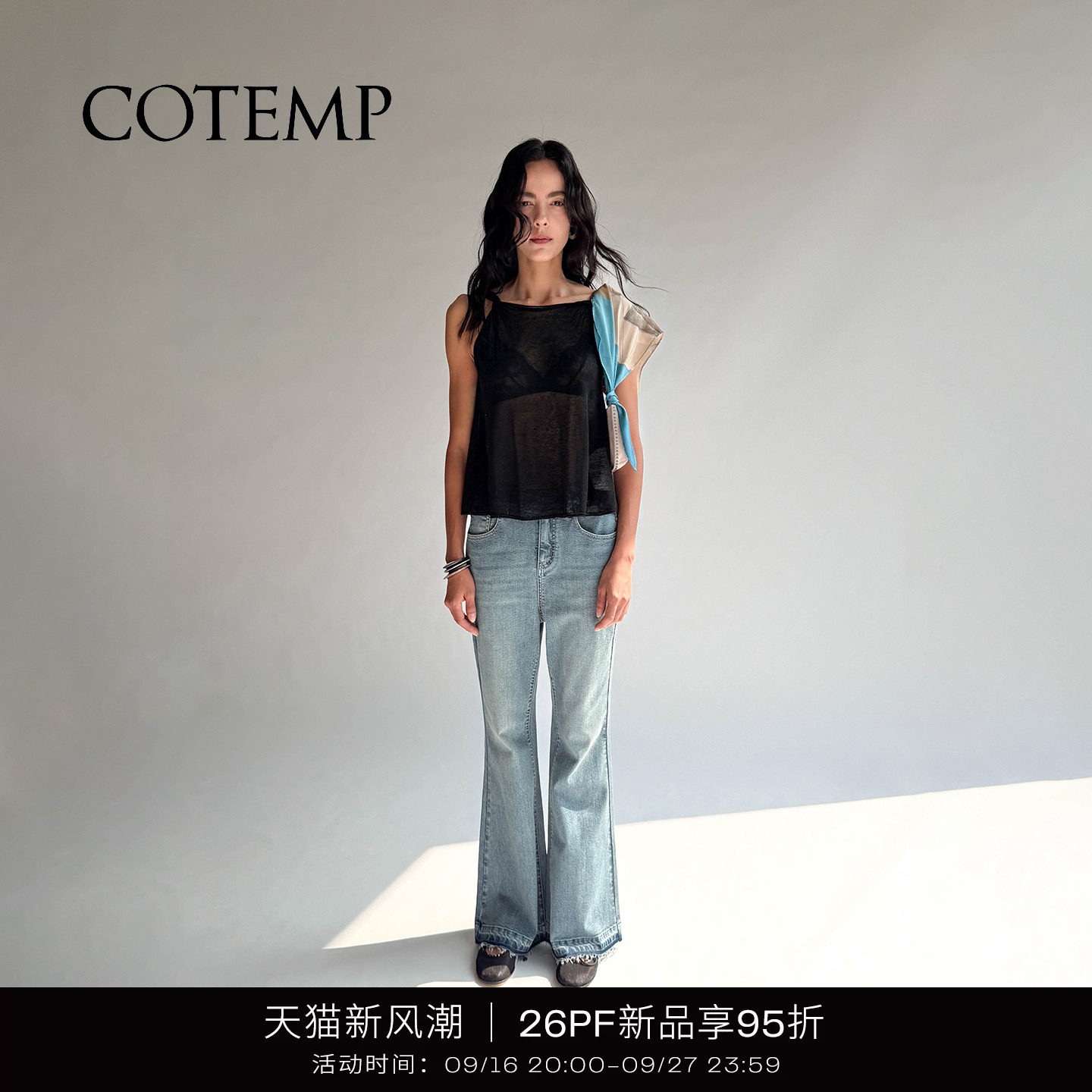 COTEMP奥兰牛仔喇叭裤										