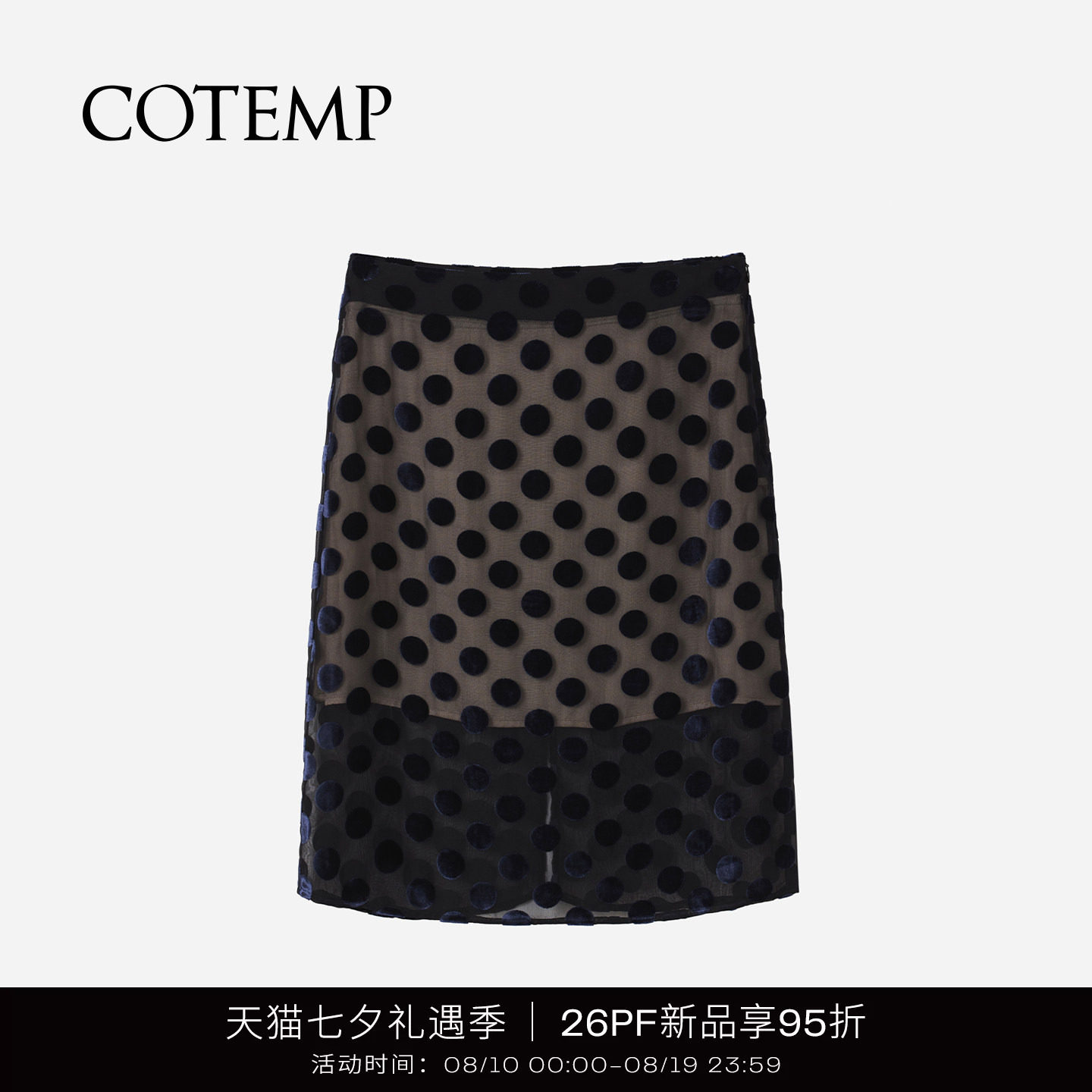 COTEMP亚拉波点薄透拼接半身裙