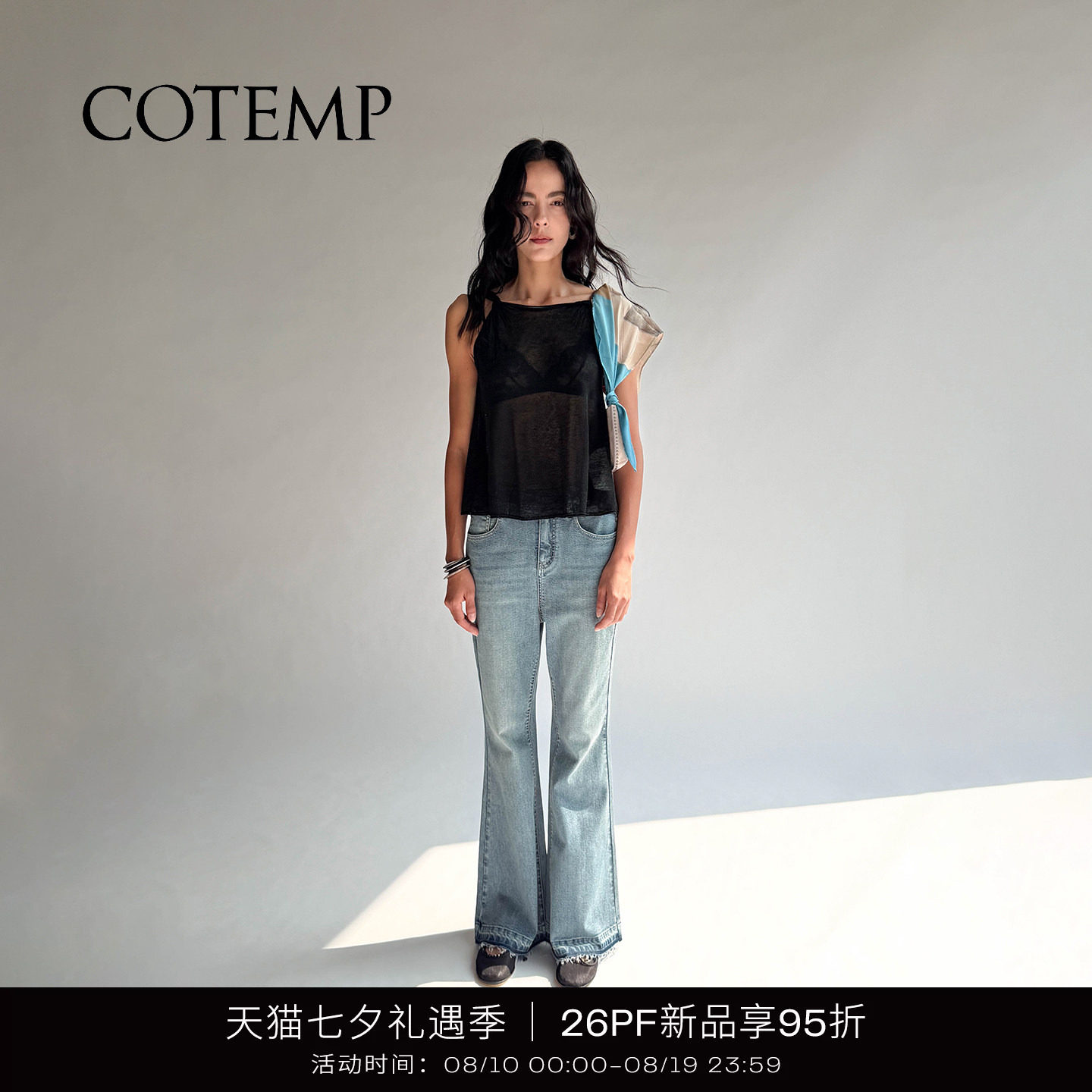 COTEMP奥兰牛仔喇叭裤