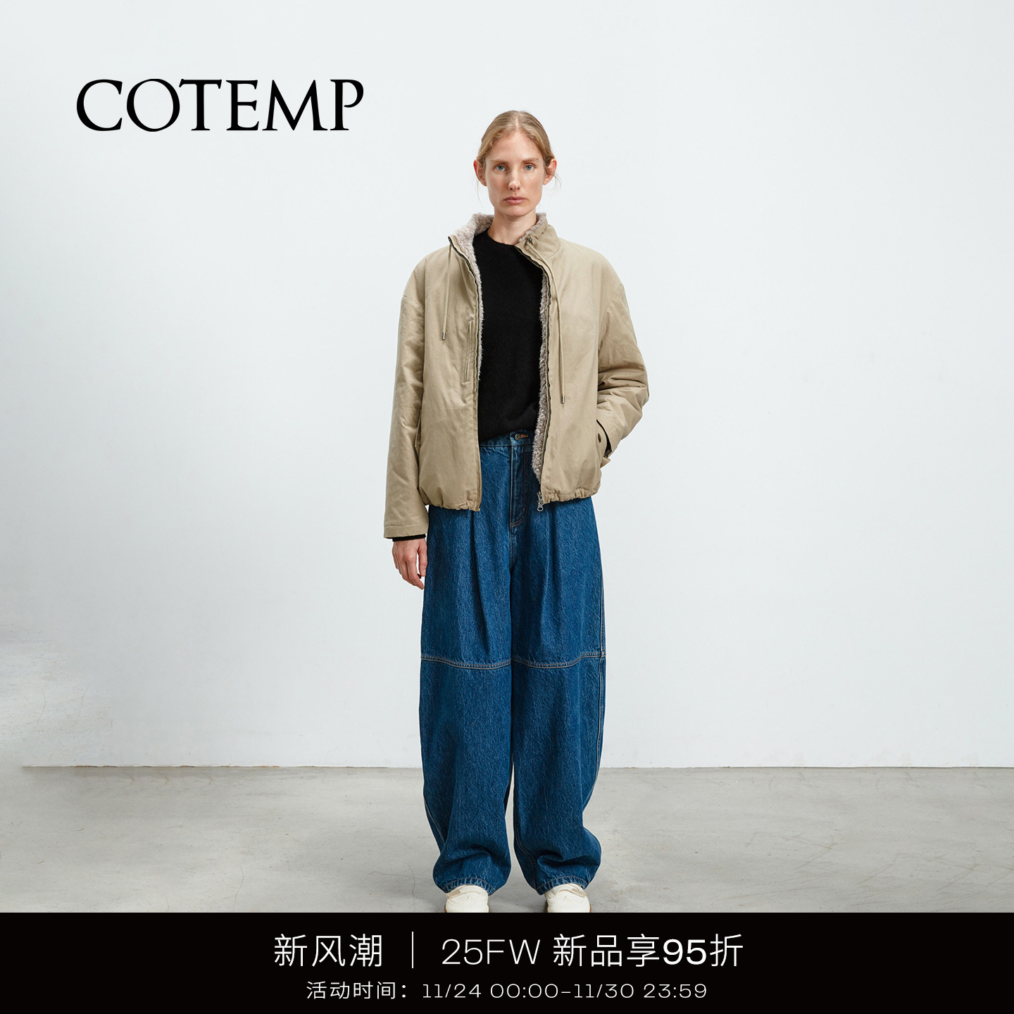 COTEMP陆克双面哈灵顿摇粒绒夹克
