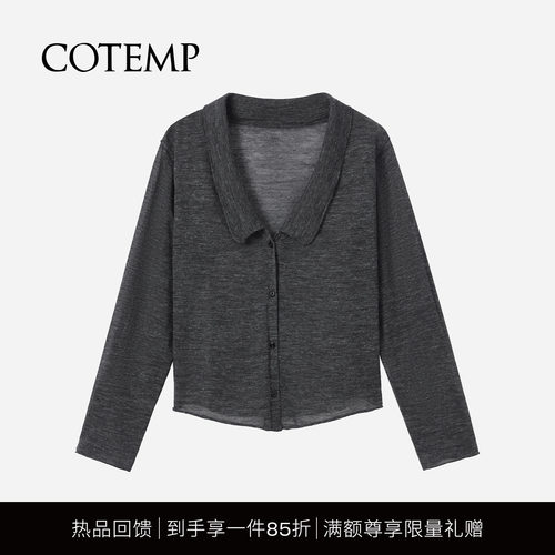 COTEMP切尔西领正反两穿开衫