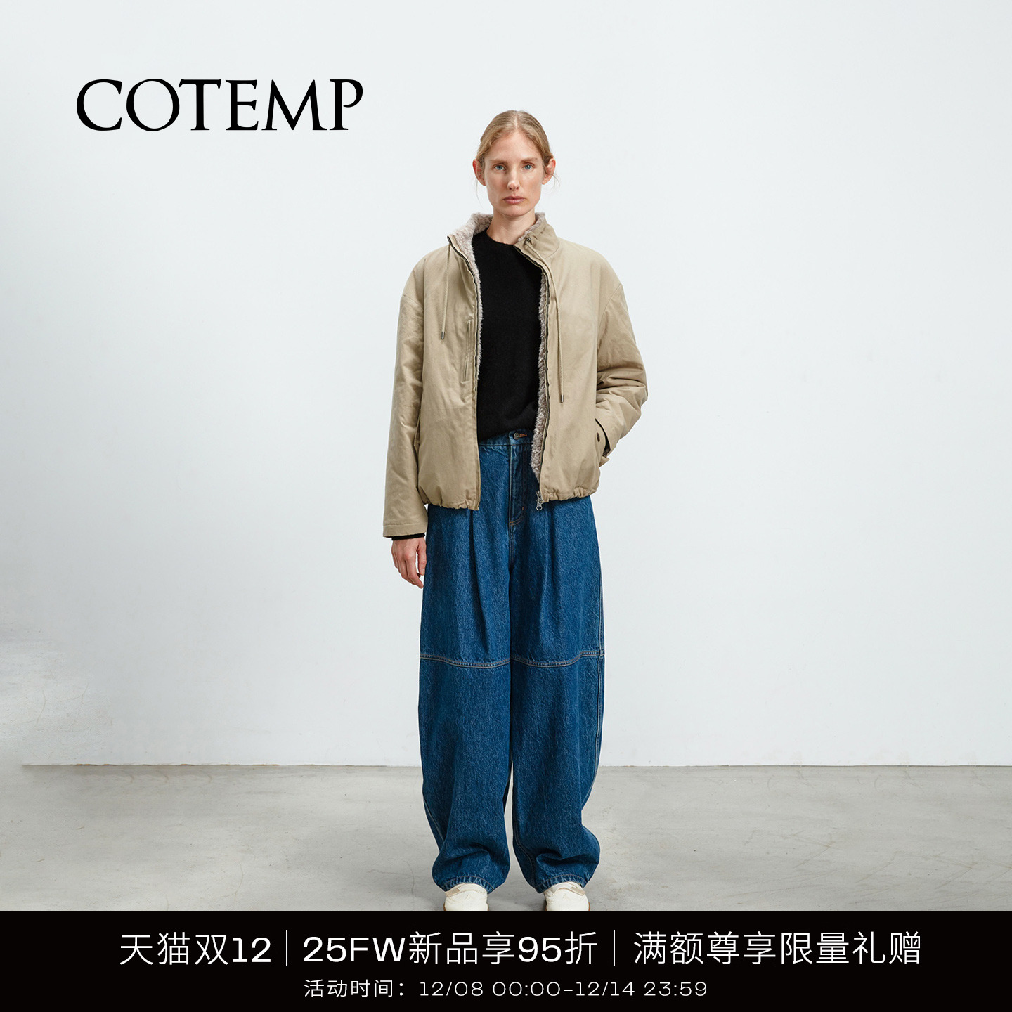 COTEMP陆克双面哈灵顿摇粒绒夹克