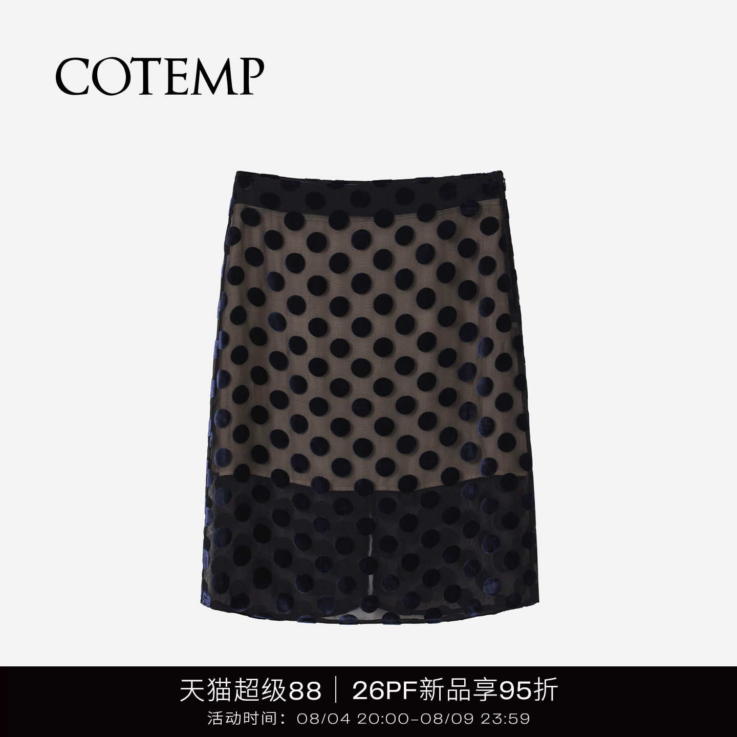 COTEMP亚拉波点薄透拼接半身裙