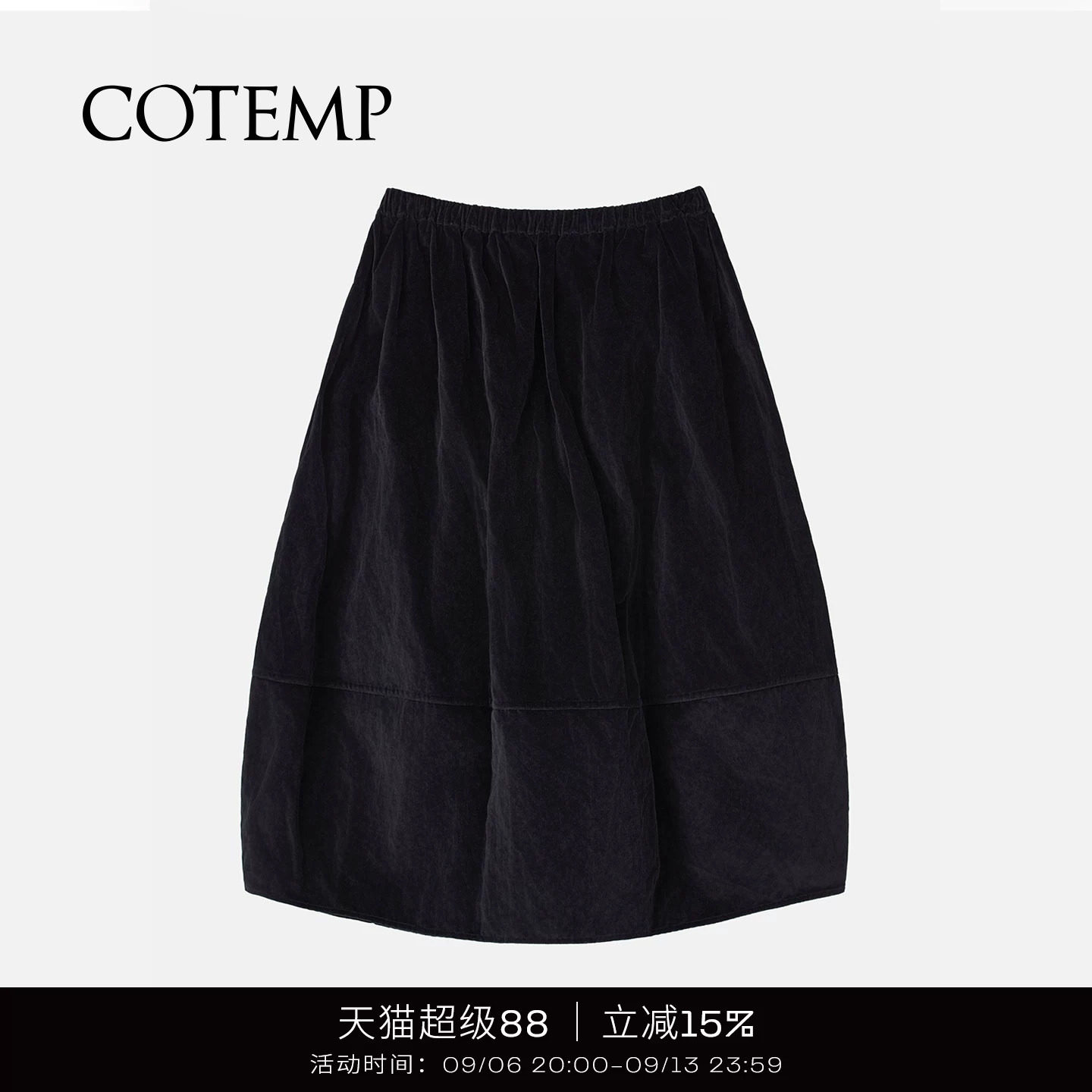 COTEMP维尔利克半身裙图片