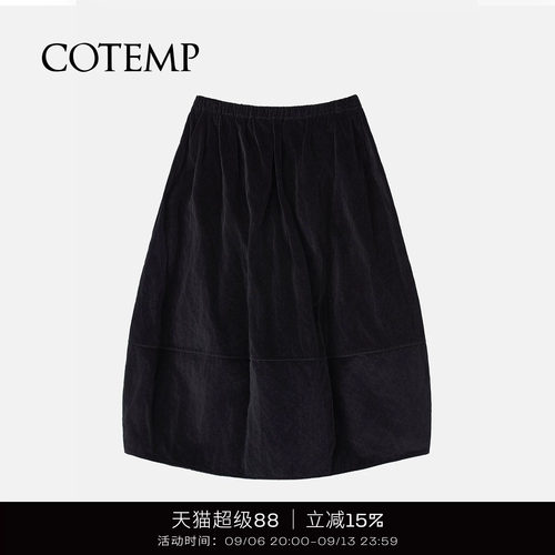 COTEMP维尔利克半身裙