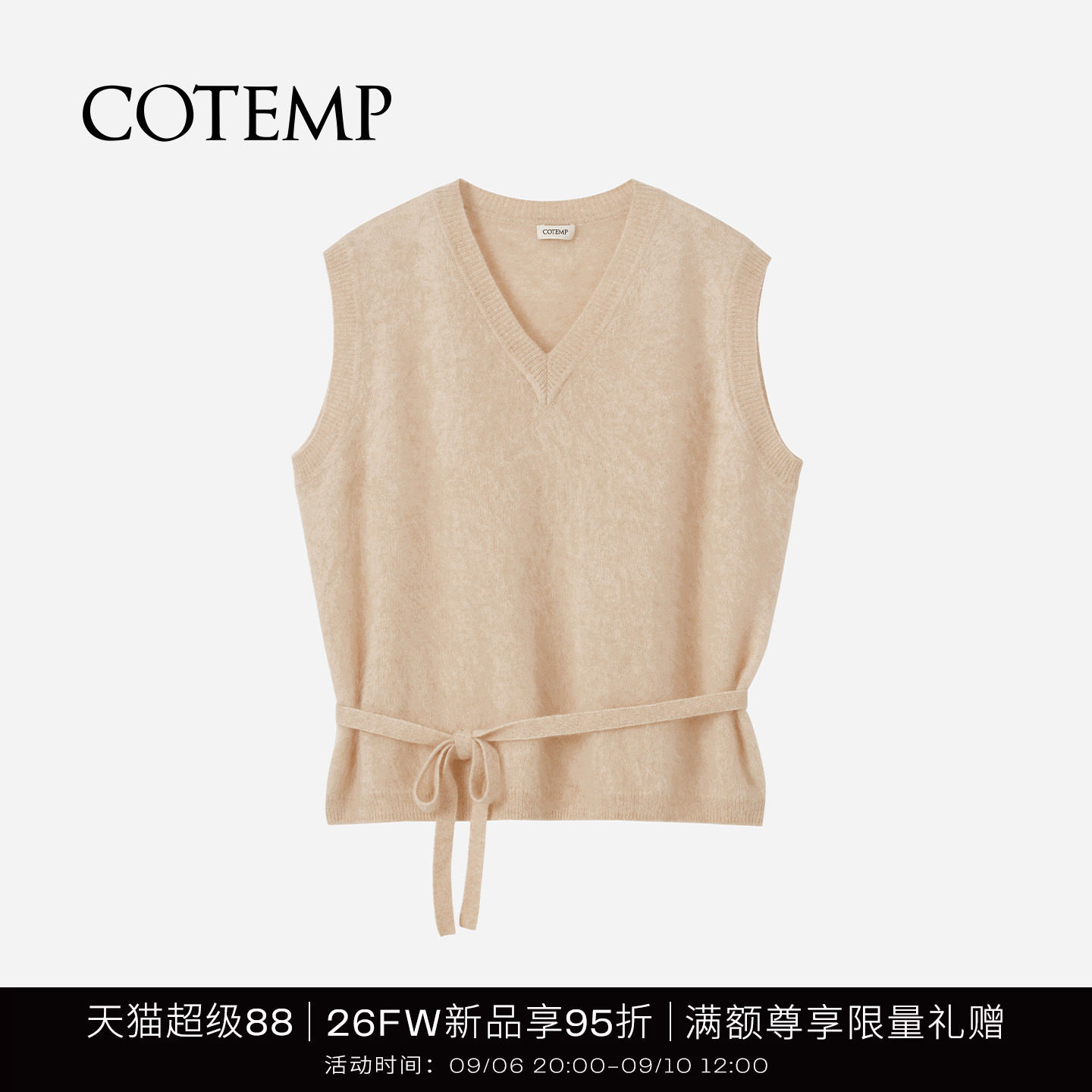 COTEMP莱诺毛线V领针织背心