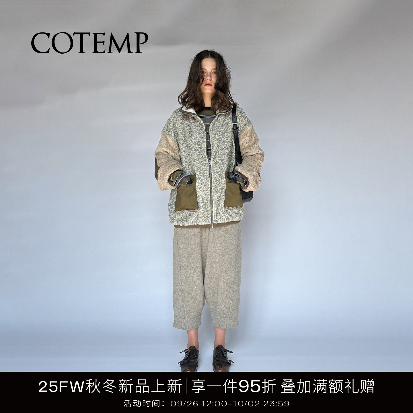 COTEMP尼克摇粒绒外套