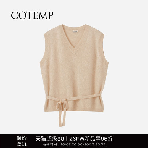 COTEMP莱诺毛线V领针织背心