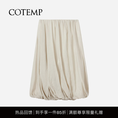 COTEMP努克气球半身裙