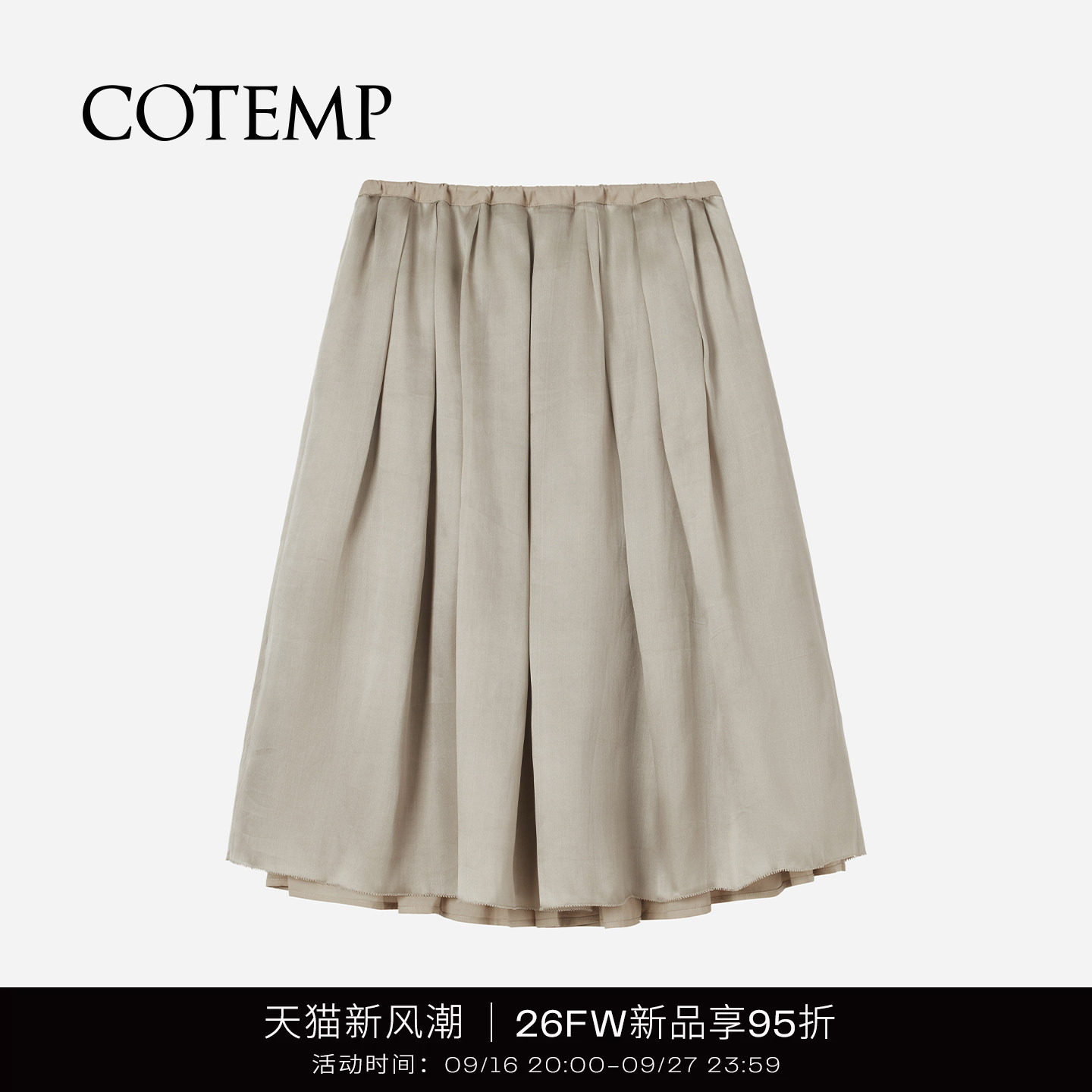 COTEMP轻盈伞裙廓形百褶半身裙图片