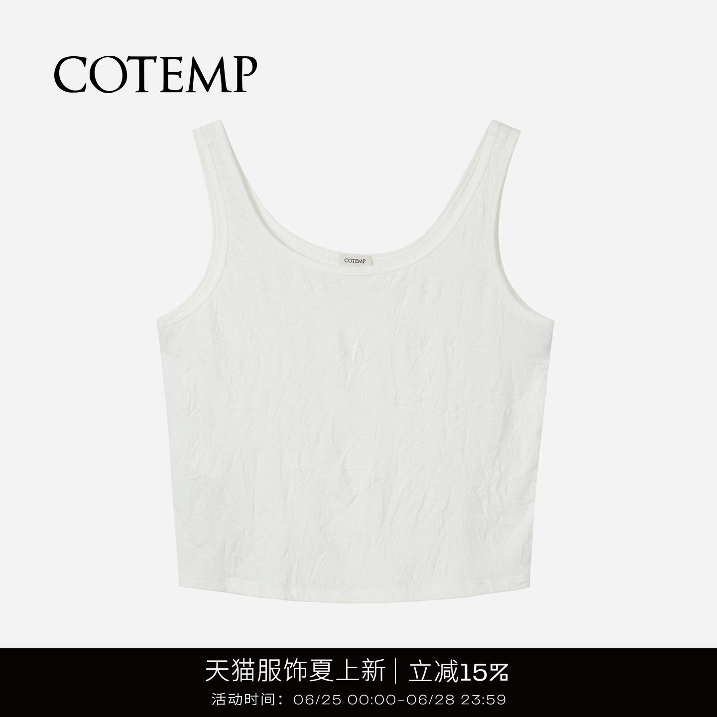 COTEMP褶皱吊带背心上衣