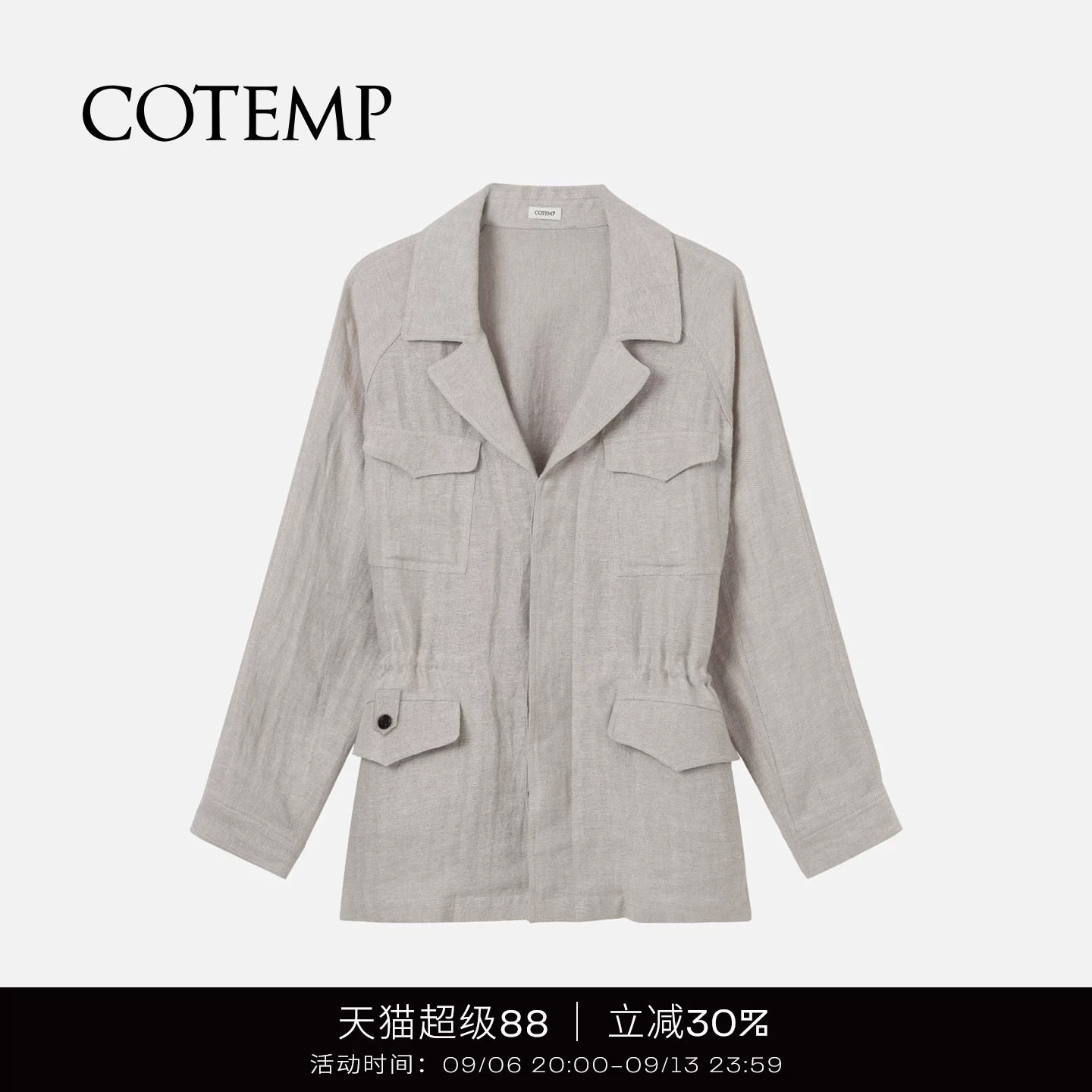 COTEMP荒野狩猎装（亚麻）外套图片