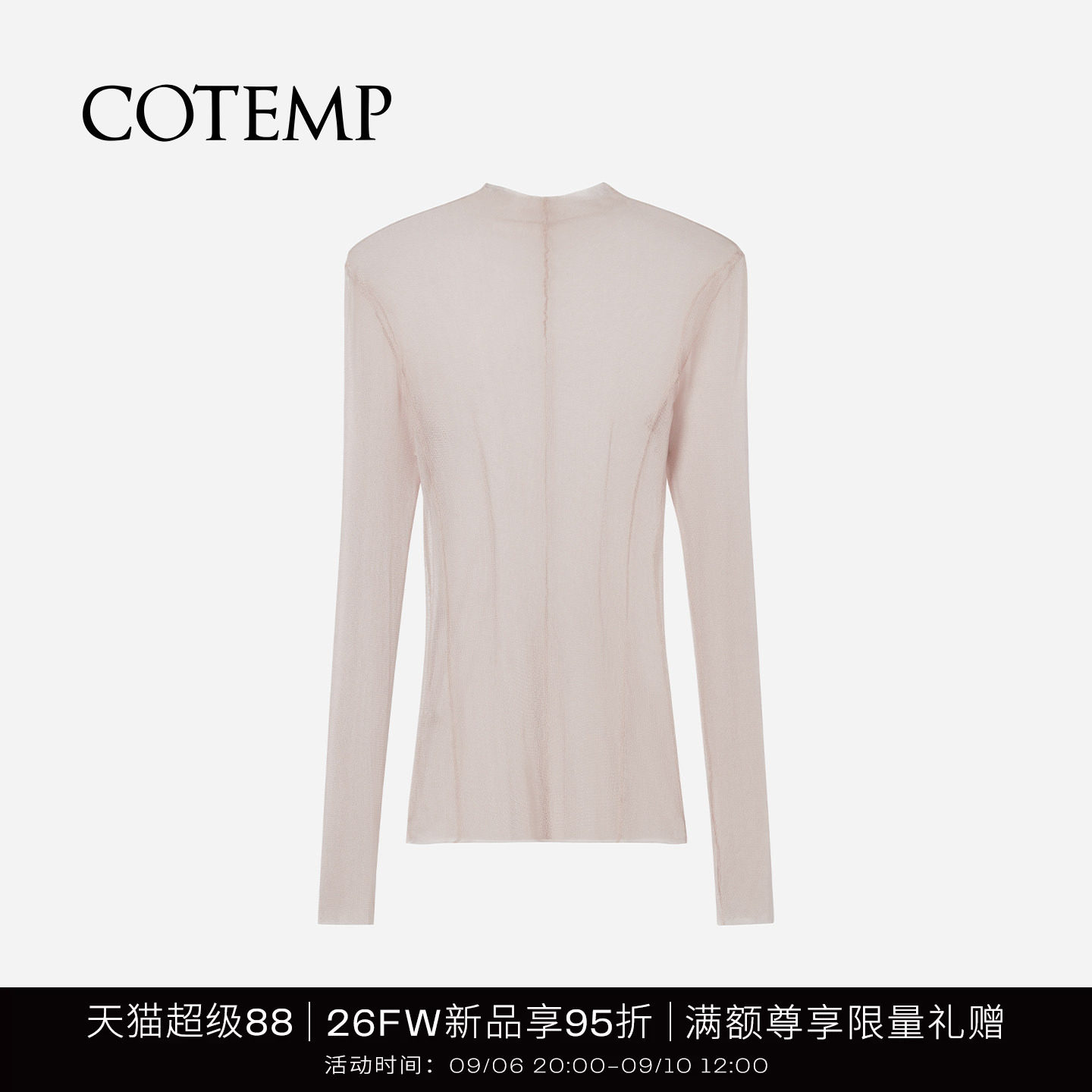 COTEMP维利尔皮肤衣长袖上衣