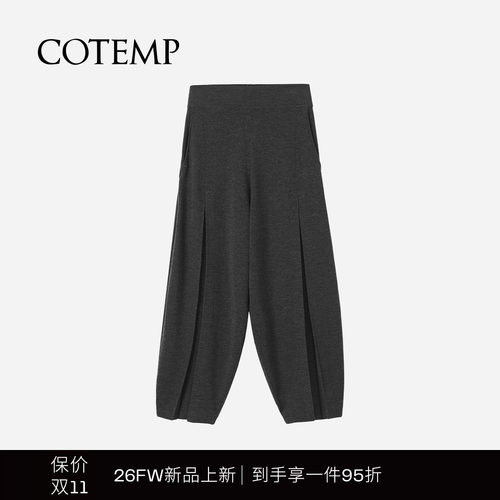 COTEMP普列恩工字褶裤