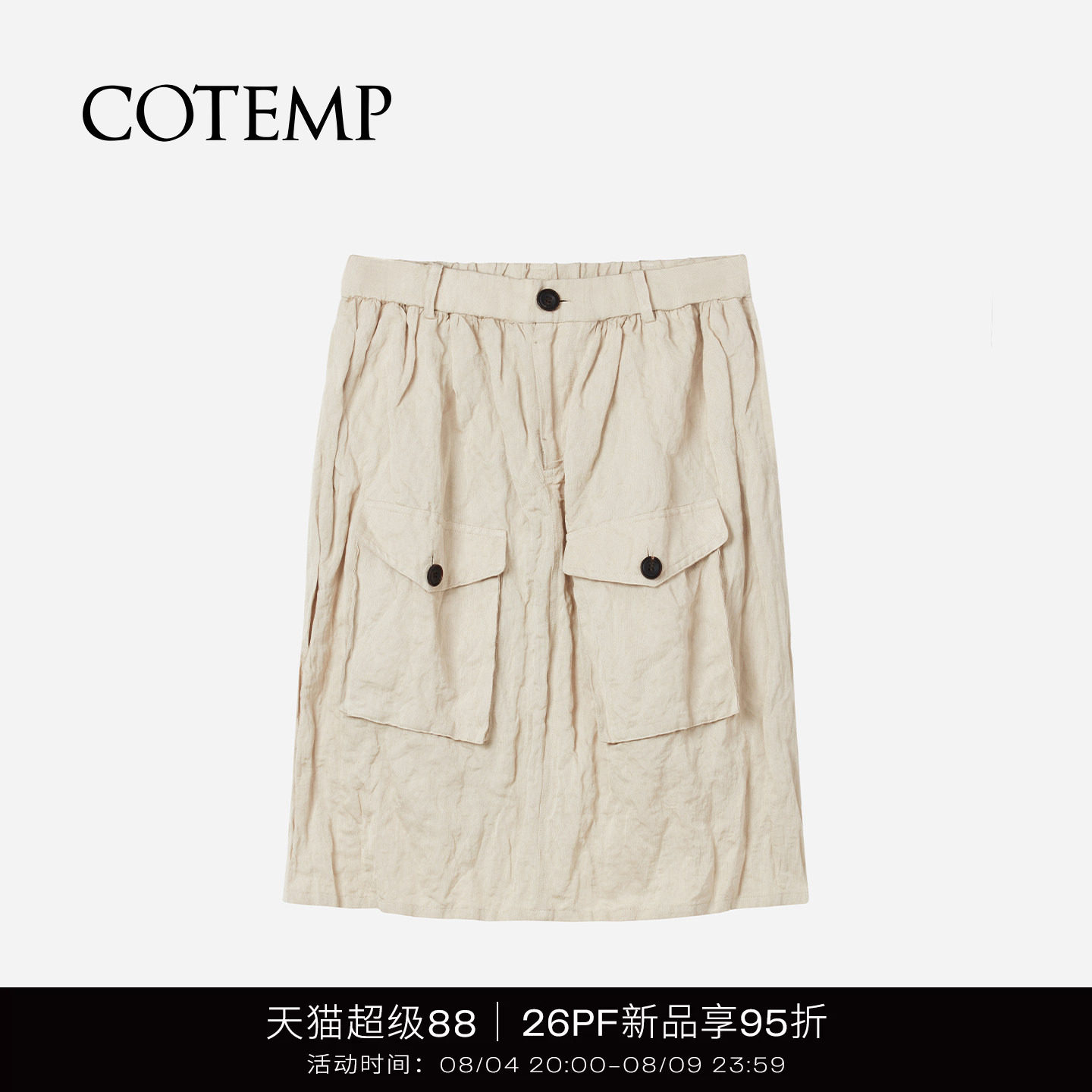 COTEMP工装简约中裙半身裙