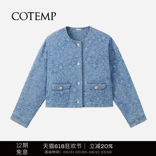 COTEMP JASPER DENIM JACKET/PANTS 提花牛仔衣牛仔裤套装女