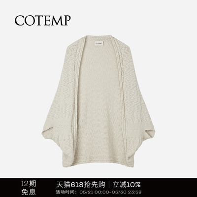 COTEMP阿克多用途披肩