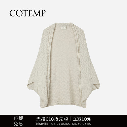 COTEMP阿克多用途披肩