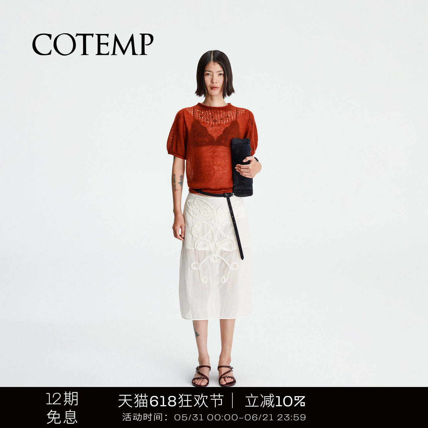 COTEMP ELYSIUM SKIRT 26SS新款艾森绣花半身裙子女
