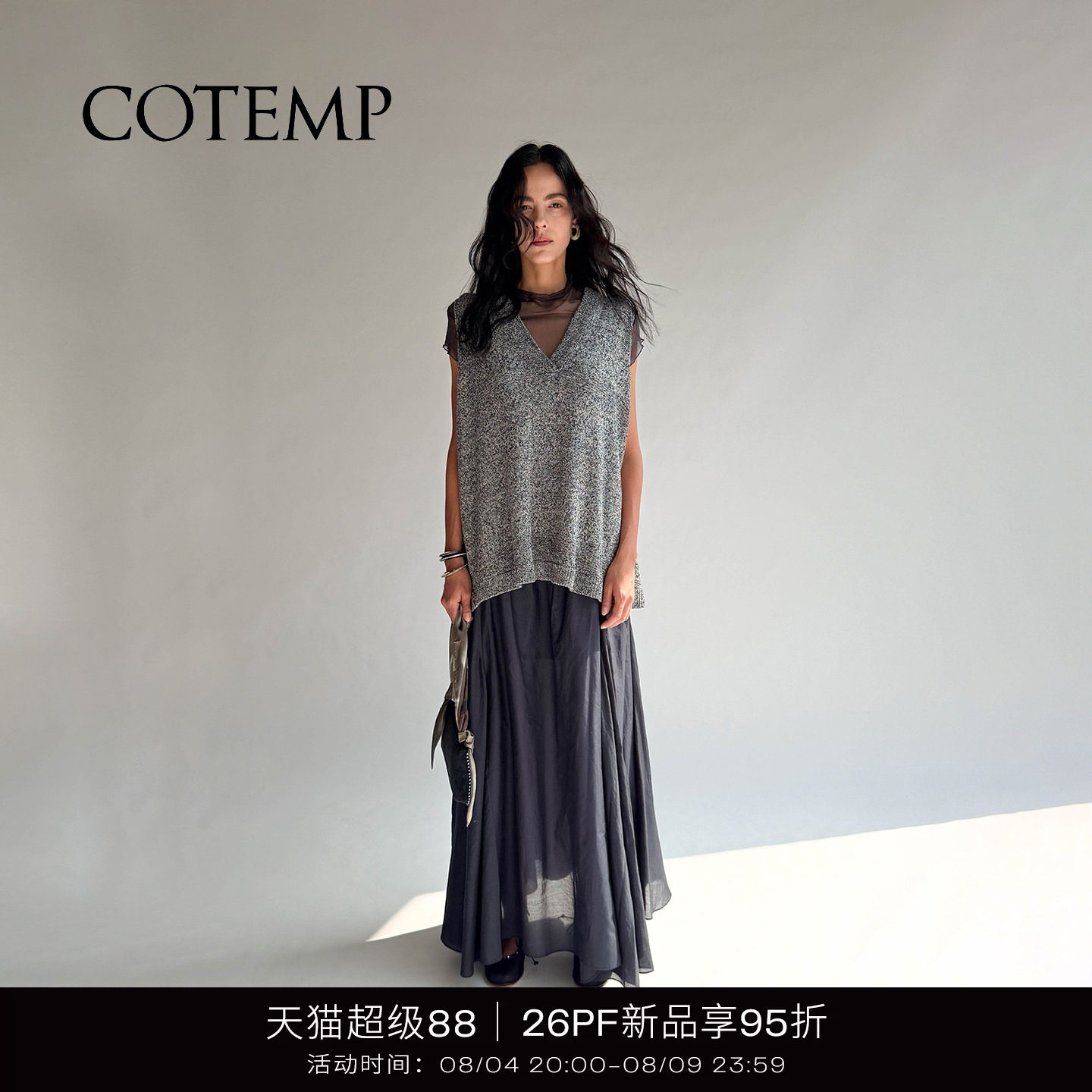 COTEMP霍费尼低V领毛线中长背心