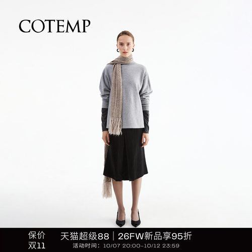 COTEMP卡尼螺纹纯色针织衫