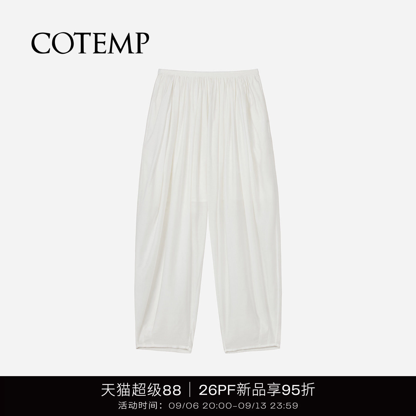 COTEMP卡米斯百褶裤休闲长裤图片