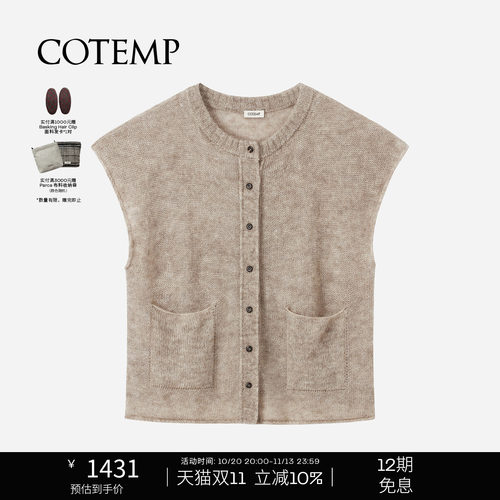 COTEMP毛线超短袖针织马甲开衫