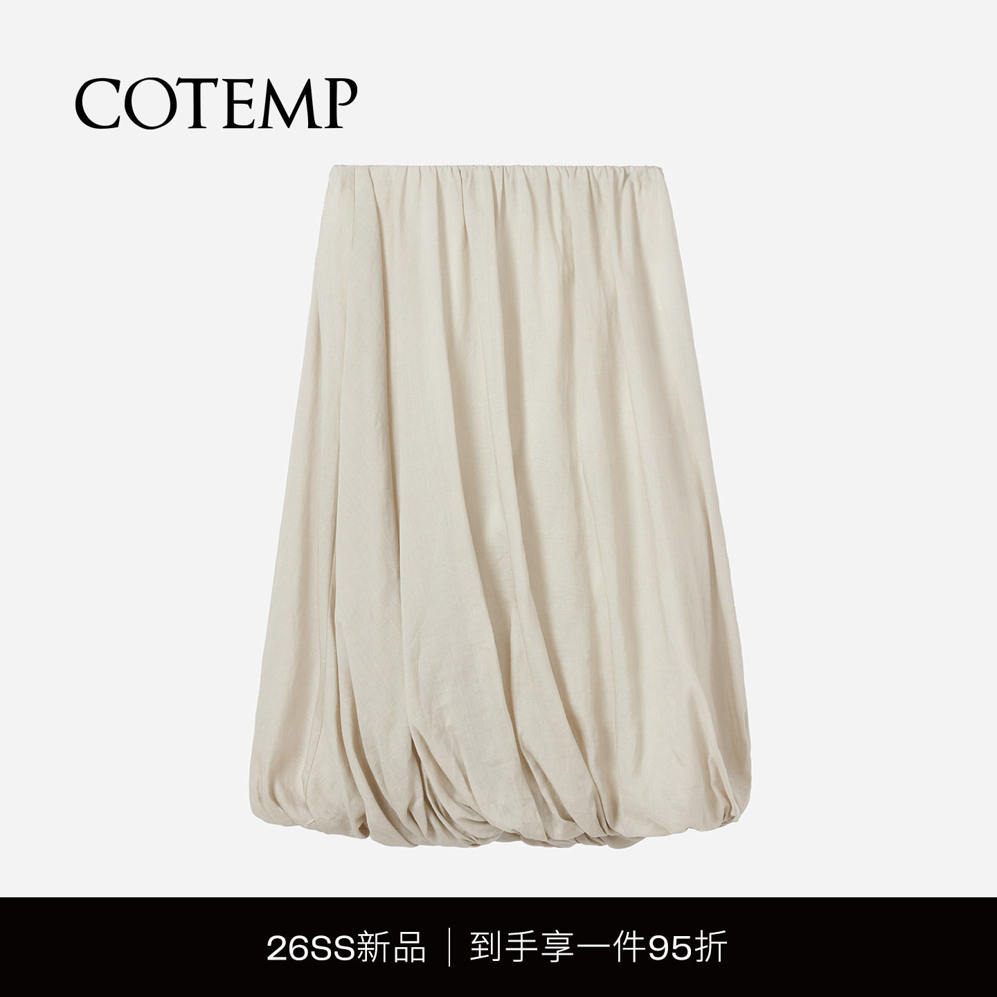COTEMP努克气球半身裙