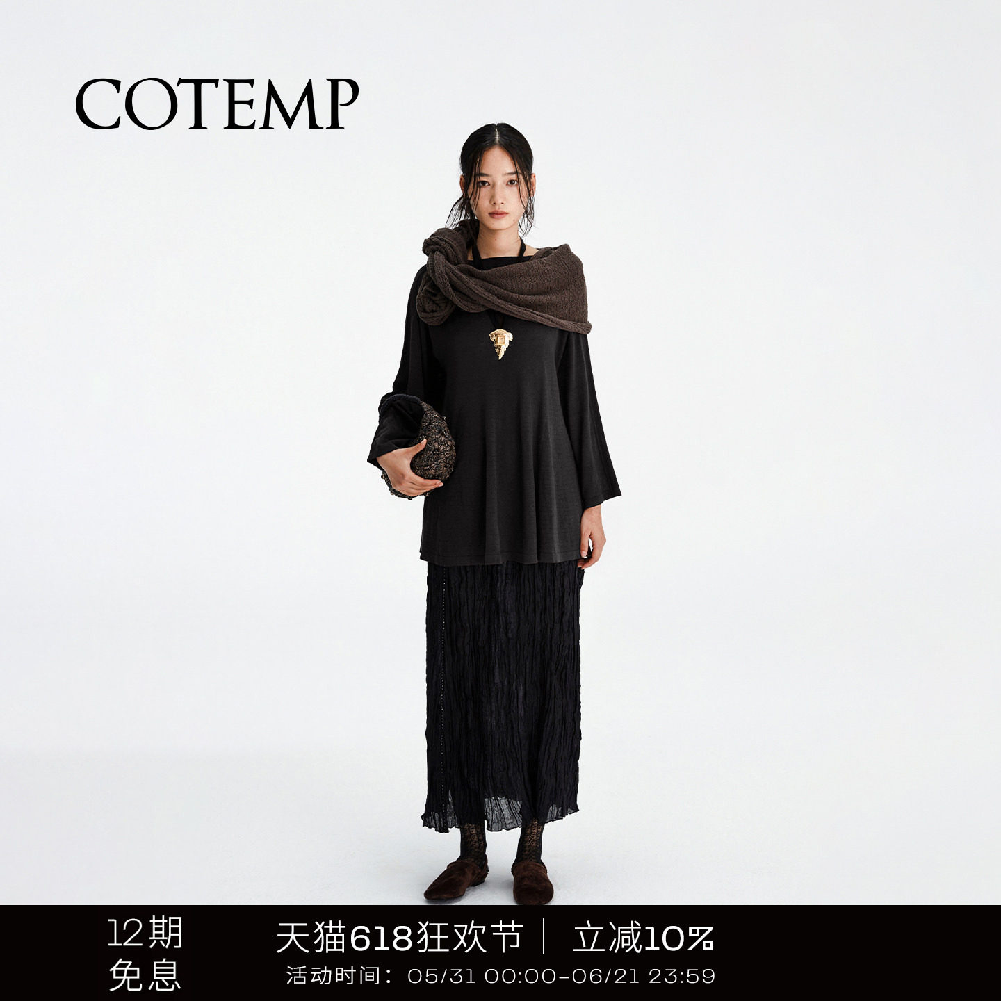 COTEMP PETRICHOR SKIRT 26SS新款自然风格钉珠褶皱吊带半身裙女