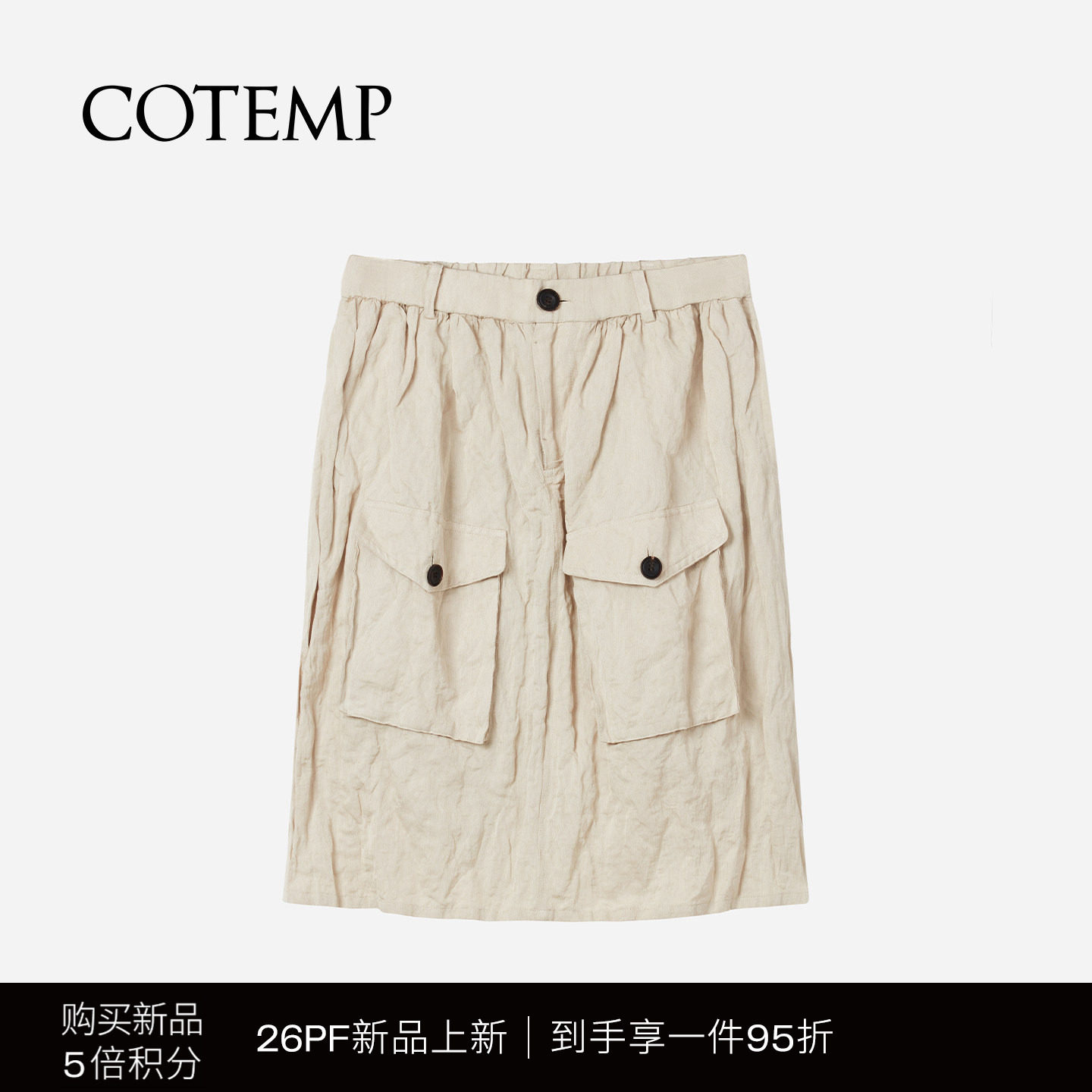 COTEMP工装简约中裙半身裙