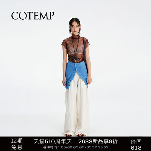 COTEMP轻薄透明半袖打底衫