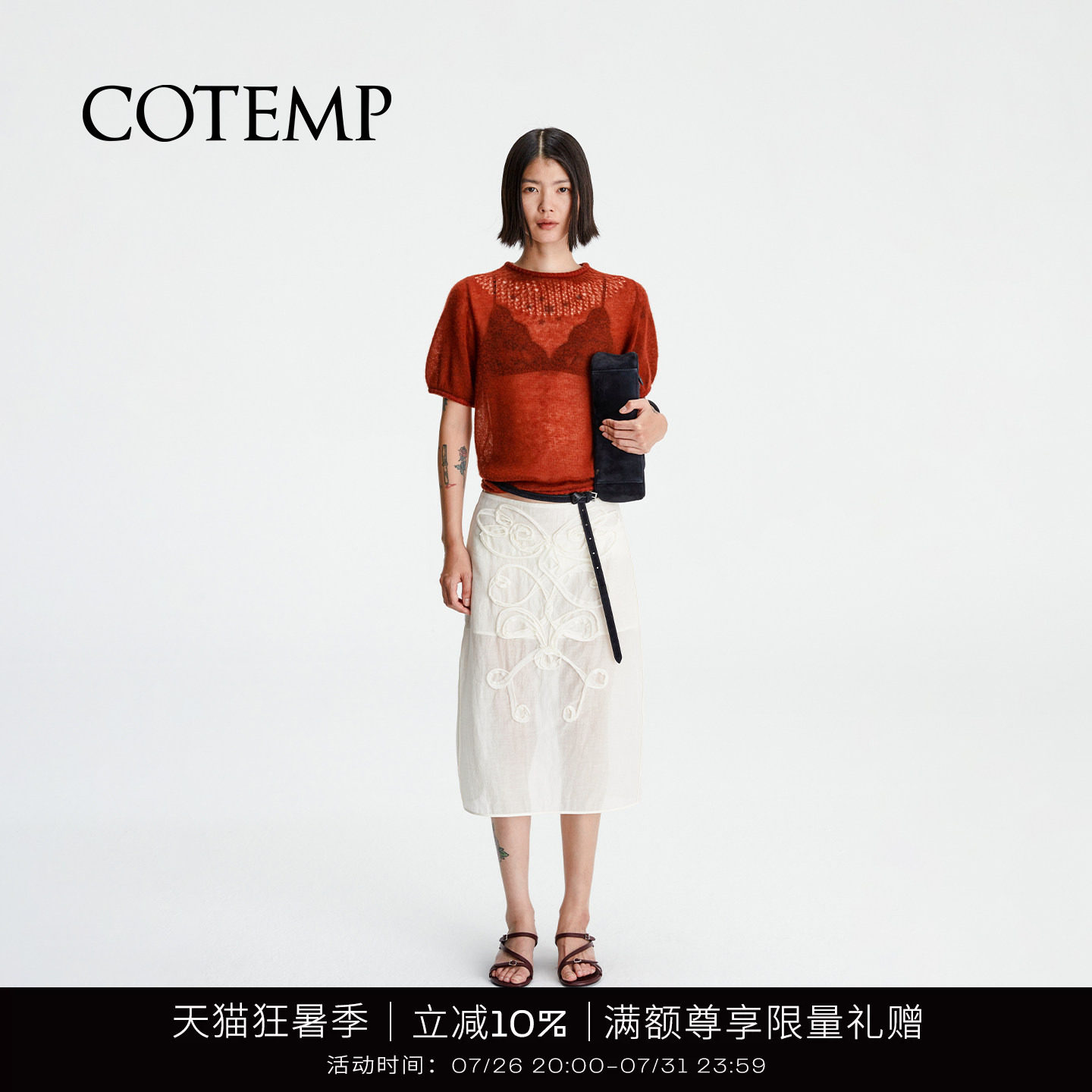 COTEMP ELYSIUM SKIRT 26SS新款艾森绣花半身裙子女 - 实物图