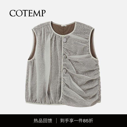 COTEMP EOS VEST 26SS新款伊欧斯垂坠双层背心上衣女 - 封面