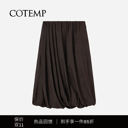 COTEMP努克气球半身裙