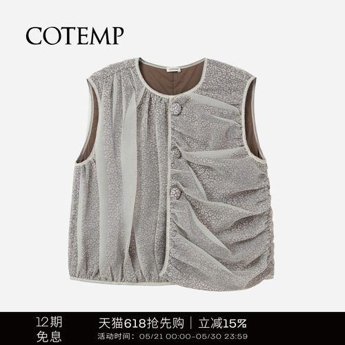 COTEMP伊欧斯垂坠双层背心