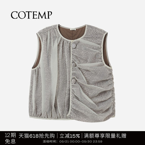 COTEMP伊欧斯垂坠双层背心