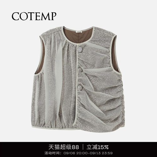 COTEMP伊欧斯垂坠双层背心