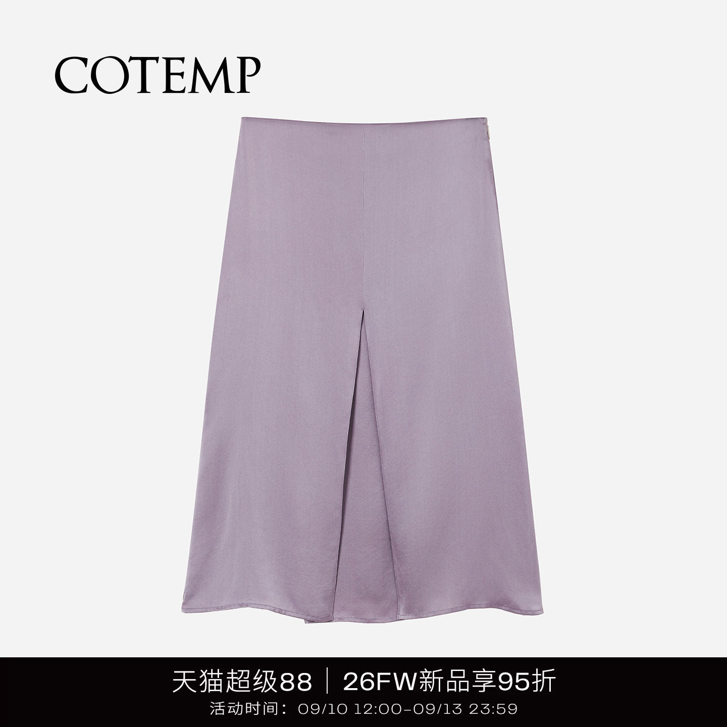 COTEMP新款艾里缎面半身裙图片