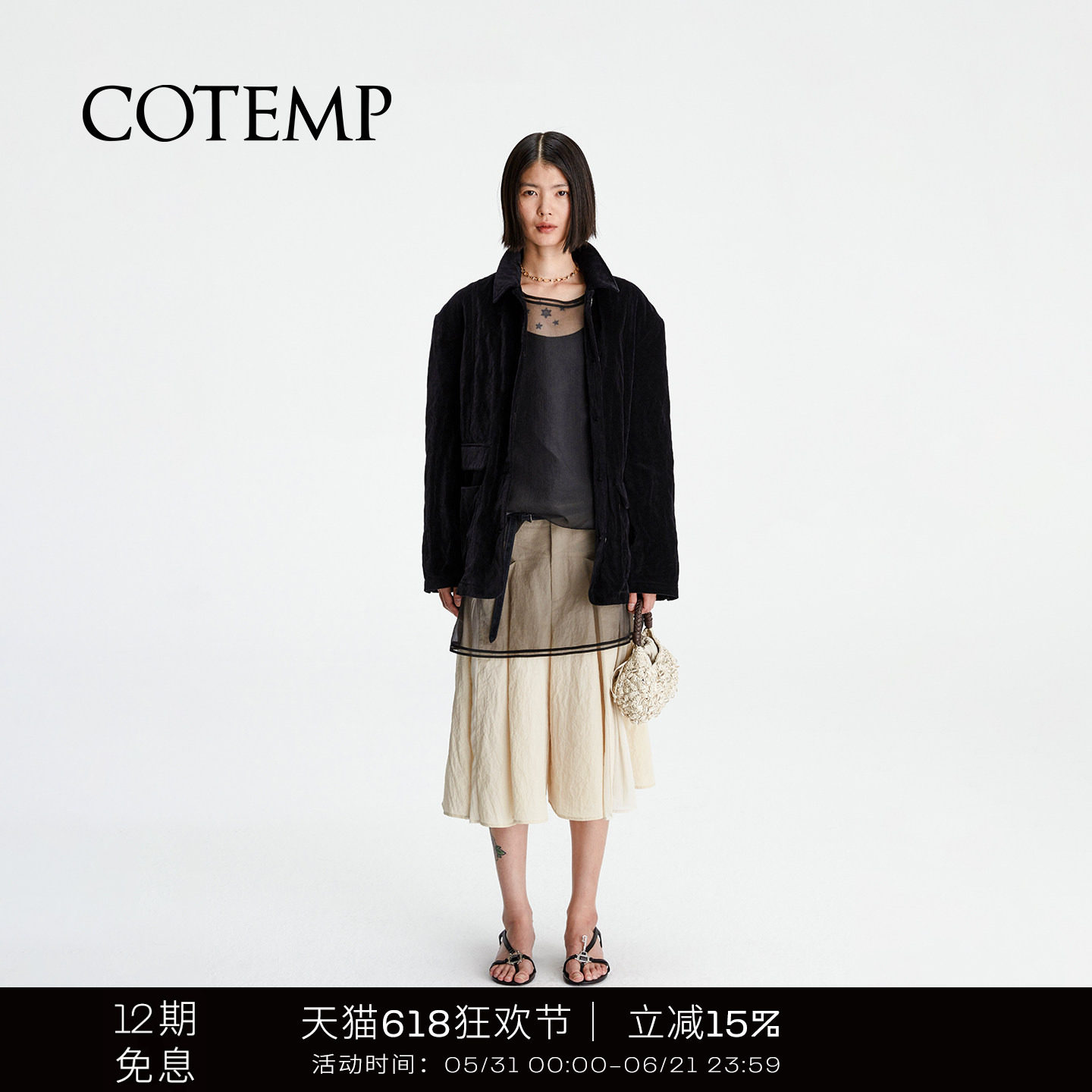 COTEMP VELLICHOR BLAZER 26SS新款维尔利克夹克外套半身裙女