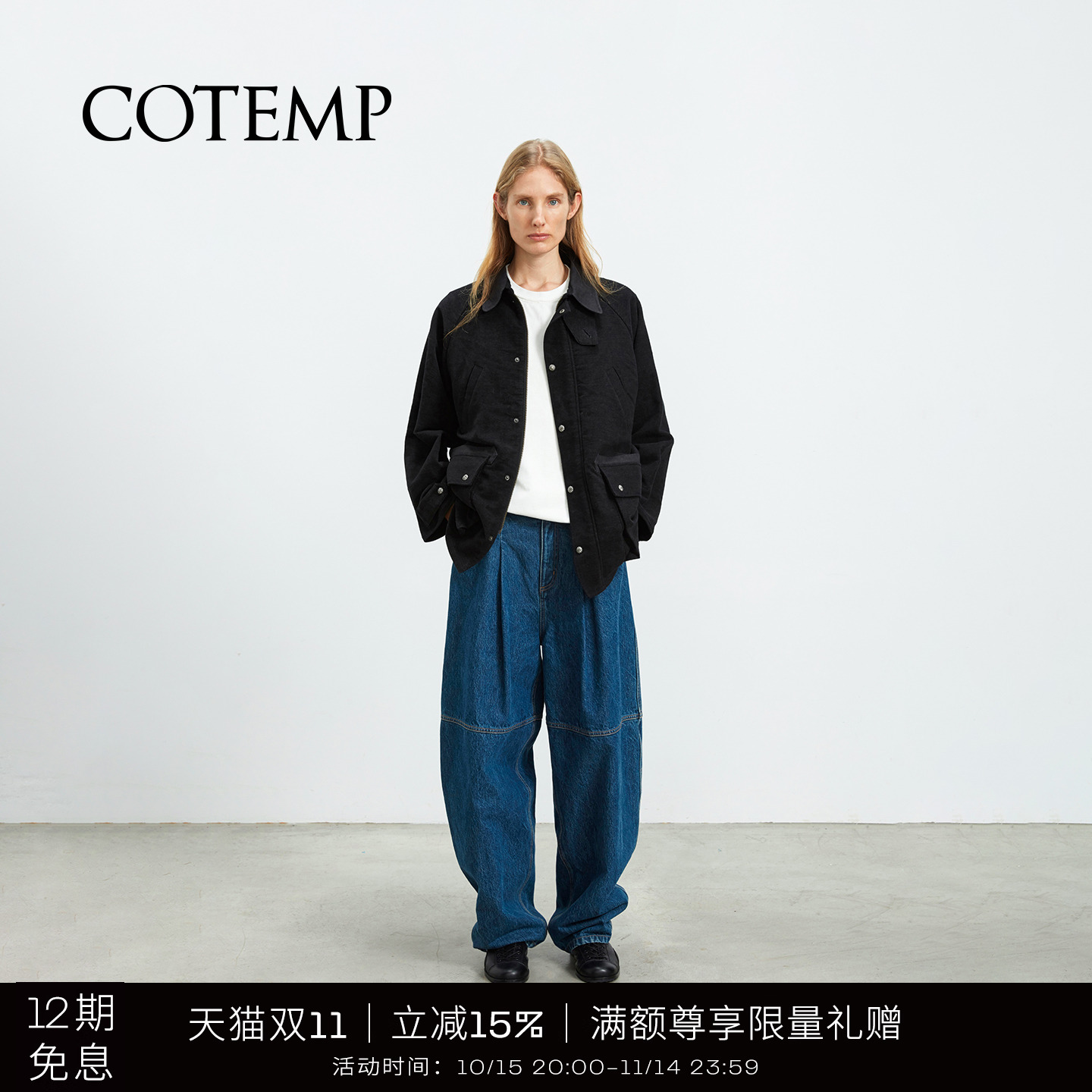 COTEMP复古萝卜牛仔裤