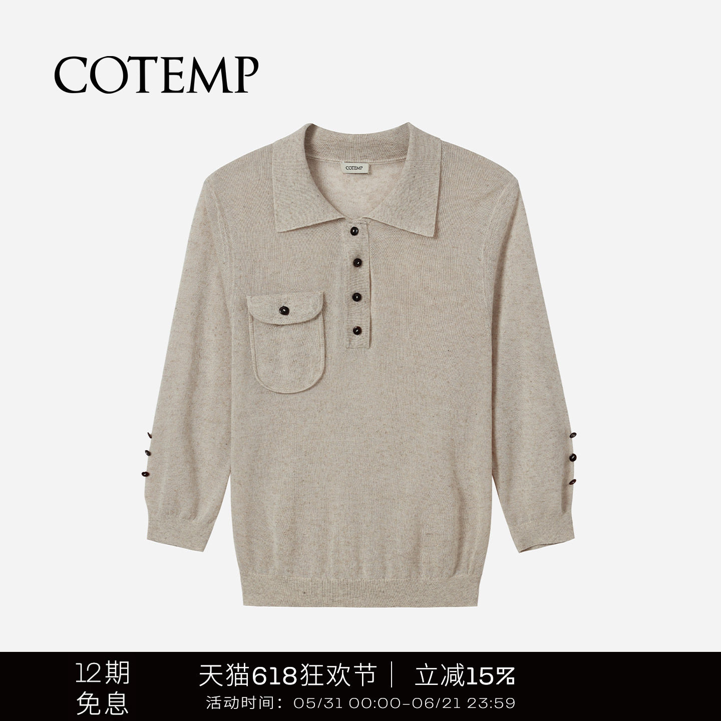 COTEMP TARAB KNIT POLO 26SS新款翻领针织衫长袖T恤女
