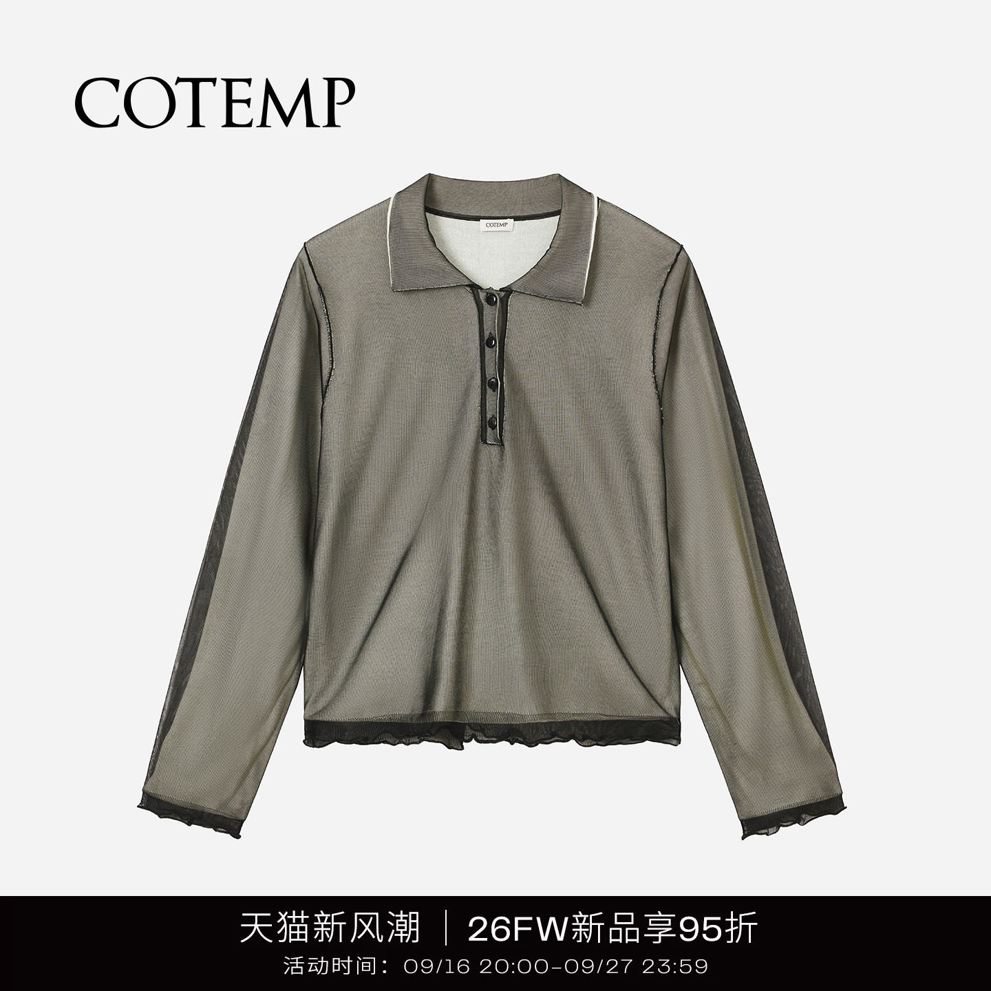 COTEMP薄透假两件polo针织上衣