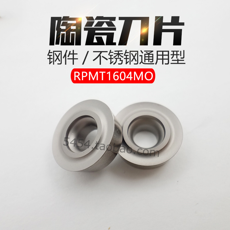 RPMT1604MO-BB替代京瓷TN90铣刀粒金属陶瓷R8轴承钢数控铣刀片,金属材料及制品,金属丝/绳/缆,淘宝优惠券,粉丝福利购,淘宝优惠卷