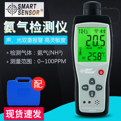 香港希玛AR8500手持式数字数显氨气检测试仪表 带工具箱