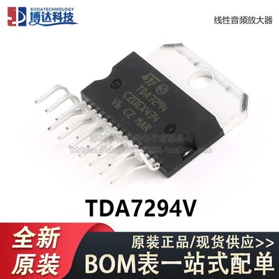原装正品 直插 TDA7294V Multiwatt15 线性音频放大器芯片/功放IC