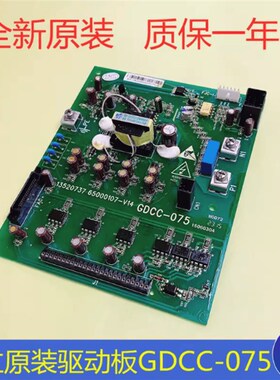 全新原厂正品日立电梯MCA驱动板GDCC-075 13520737 65000107