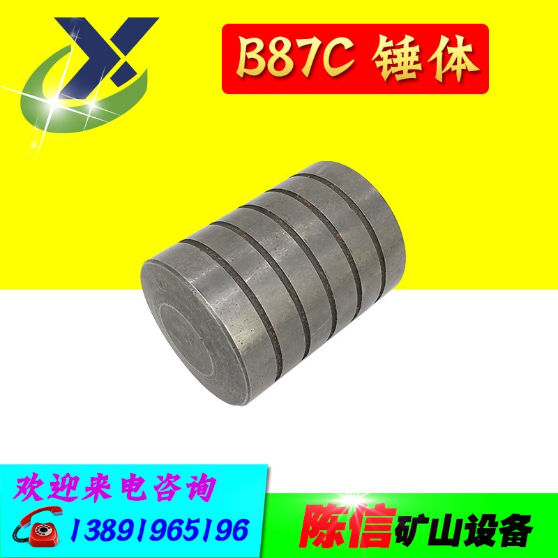 B87C风镐锤体 阿特拉斯风镐配件大锤体 B87气动镐活塞 空压机风管