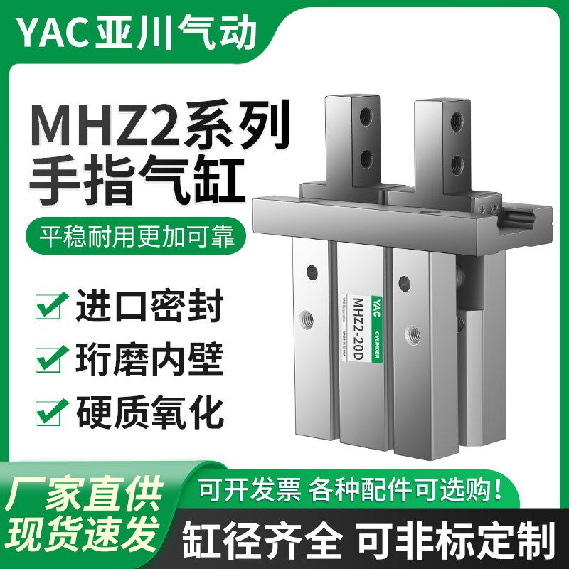 SMC型气动手指气缸mhz2-16d小型平行气爪夹具10D/20d/25d/32d/40d