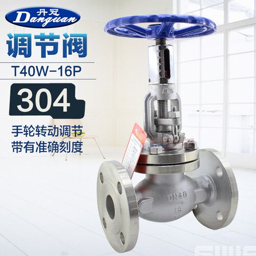 T40W-16P 铸钢手动 大连式调节阀 带刻度标尺 流量控制阀DN20-200