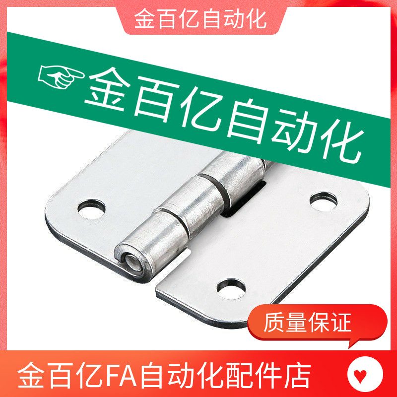 合页c-SHHPS5/6/8/845-2/3米思米不锈钢SHHPT蝶形铰链SHHPSD5-2